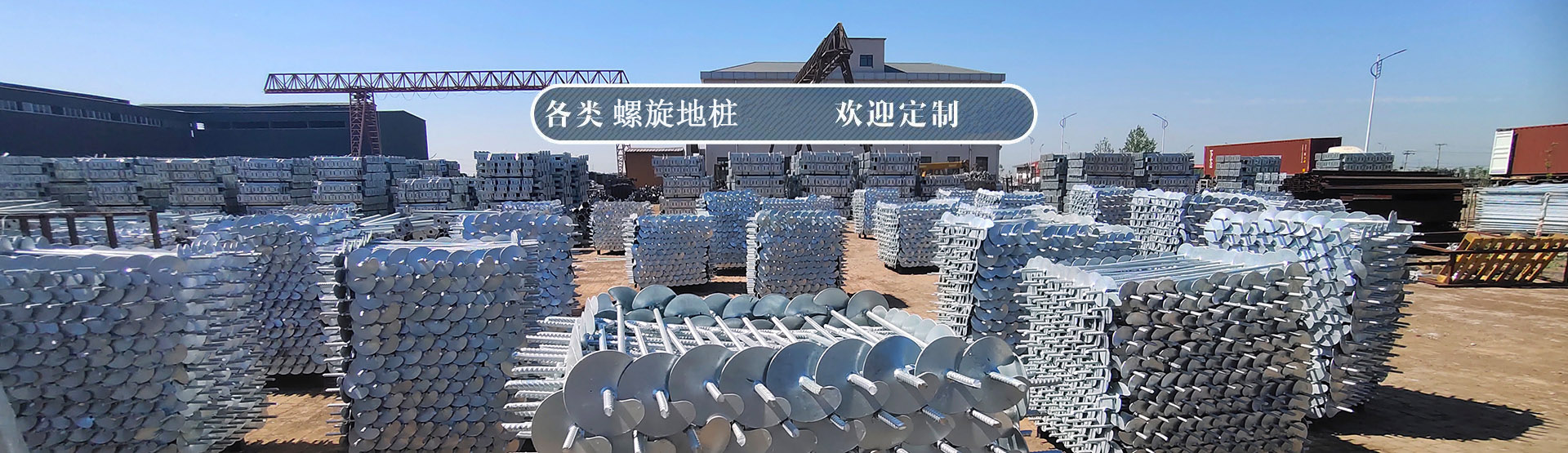 嘉峪关螺旋地桩厂家